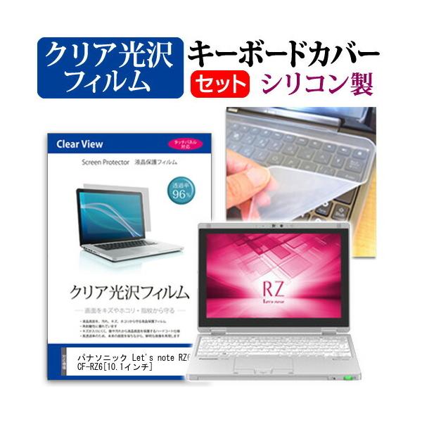 bcm[g RZ6 CF-RZ6V[Y ߗ96 NA یtB  VRL[{[hJo[ Zbg ی tB L[{[hی Let's note ݊i