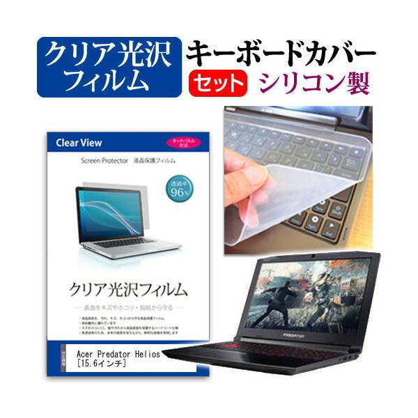 Acer Predator Helios 300 G3-572-A76H ߗ96 NA t ی tB  VRL[{[hJo[ Zbg L[{[hی ݊i