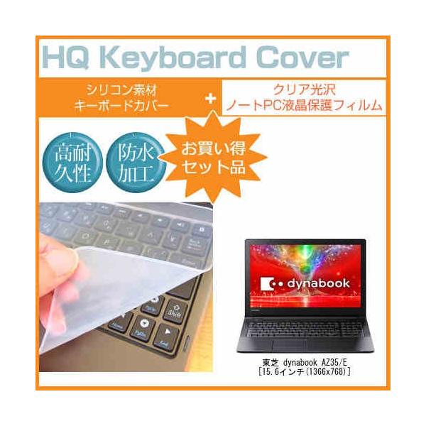  dynabook AZ35/E ߗ96 NA t ی tB  VRL[{[hJo[ Zbg L[{[hی ݊i