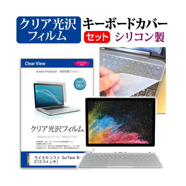 }CN\tg Surface Book 2 ߗ96 NA t ی tB  VRL[{[hJo[ Zbg L[{[hی ݊i