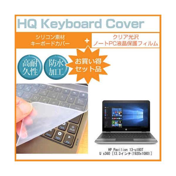 HP Pavilion 13-u180TU x360 ߗ96 NA t ی tB  VRL[{[hJo[ Zbg L[{[hی ݊i