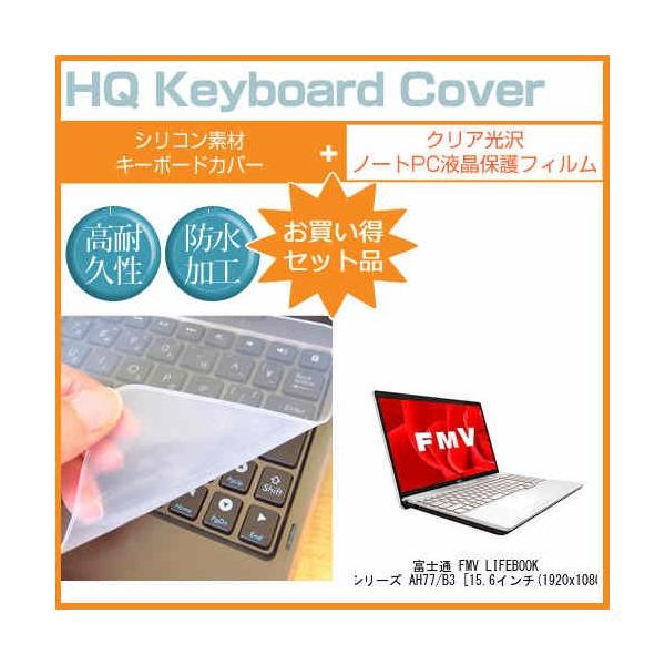 �x�m�� FMV LIFEBOOK AH�V���[�Y AH77/B3 ���ߗ�96�� �N���A���� �t�� �ی� �t�B���� �� �V���R���L�[�{�[�h�J�o�[ �Z�b�g �L�[�{�[�h�ی� �݊��i