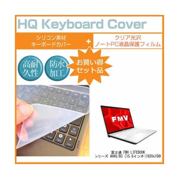 �x�m�� FMV LIFEBOOK AH�V���[�Y AH45/B3 ���ߗ�96�� �N���A���� �t�� �ی� �t�B���� �� �V���R���L�[�{�[�h�J�o�[ �Z�b�g �L�[�{�[�h�ی� �݊��i