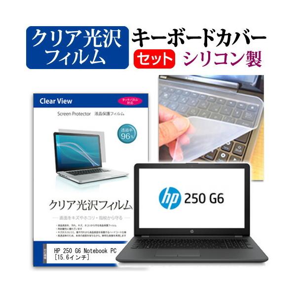 HP HP 250 G6 Notebook PC ���ߗ�96�� �N���A���� �t�� �ی� �t�B���� �� �V���R���L�[�{�[�h�J�o�[ �Z�b�g �L�[�{�[�h�ی� �݊��i