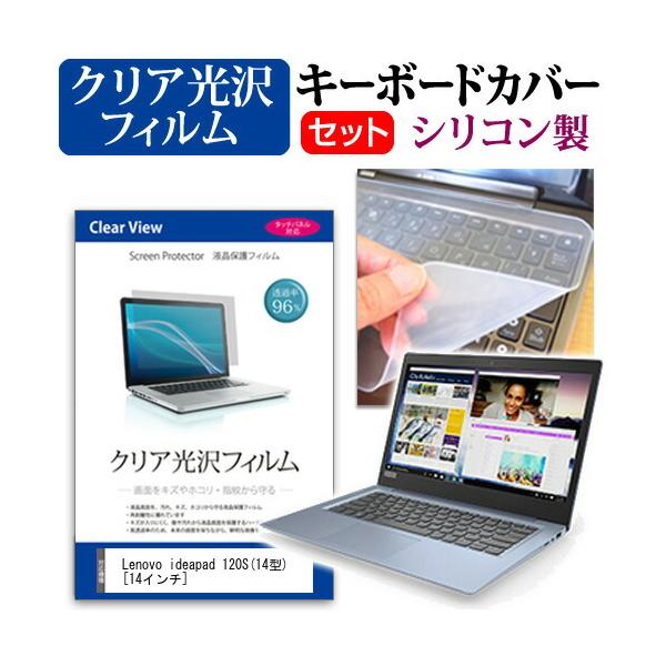 Lenovo ideapad 120S 14^ ߗ96 NA t ی tB  VRL[{[hJo[ Zbg L[{[hی ݊i