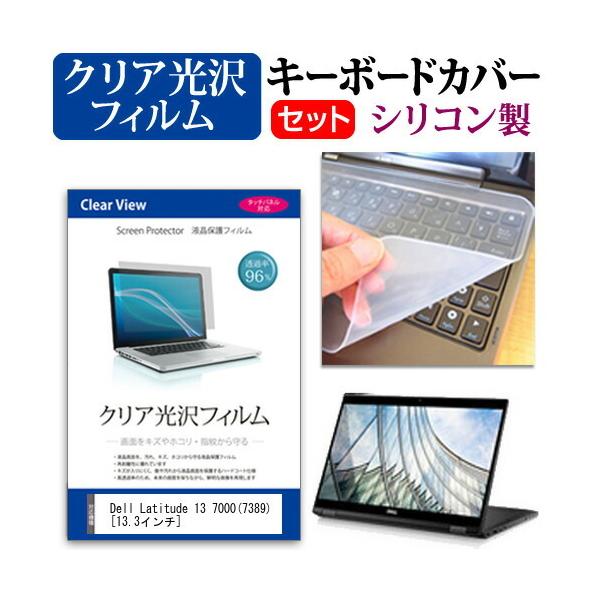 Dell Latitude 13 7000 2-in-1 7389 ���ߗ�96�� �N���A���� �t�� �ی� �t�B���� �� �V���R���L�[�{�[�h�J�o�[ �Z�b�g �L�[�{�[�h�ی� �݊��i