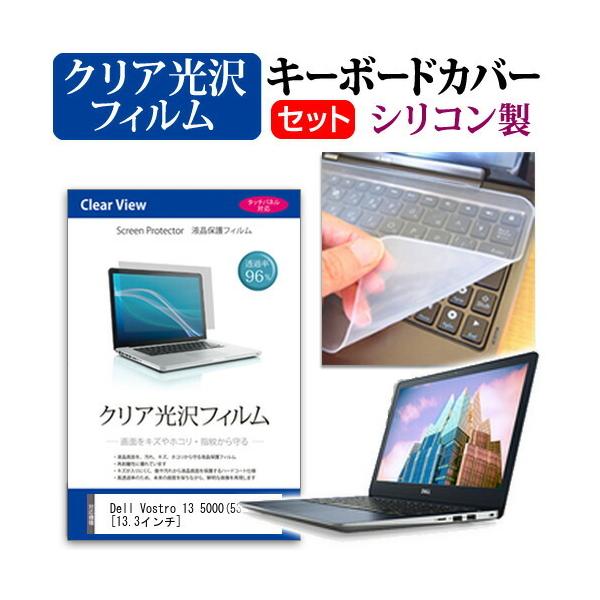 Dell Vostro 13 5000 5370  13.3�C���` �@��Ŏg���� ���ߗ�96�� �N���A���� �t�� �ی� �t�B���� �� �V���R���L�[�{�[�h�J�o�[ �Z�b�g �L�[�{�[�h�ی� �݊��i