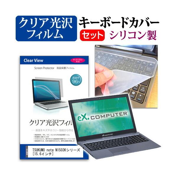 TSUKUMO eX.computer note N1503KV[Y  15.6C` @Ŏg ߗ96 NA t ی tB  VRL[{[hJo[ Zbg ݊i