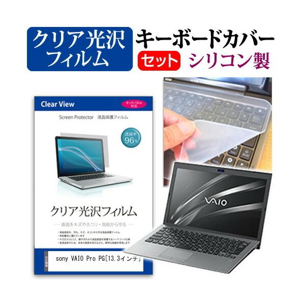 VAIO Pro PG [13.3C`(16:9)] @Ŏg ߗ96 NA t ی tB  VRL[{[hJo[ Zbg L[{[hی ݊i
