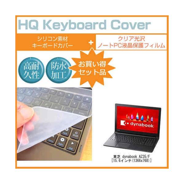  dynabook AZ35/F 15.6C` @Ŏg ߗ96 NA t ی tB  VRL[{[hJo[ Zbg L[{[hی ݊i