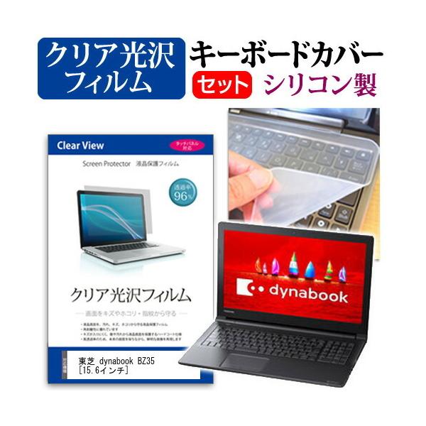 ���� dynabook BZ35/H  15.6�C���` �@��Ŏg���� ���ߗ�96�� �N���A���� �t�� �ی� �t�B���� �� �V���R���L�[�{�[�h�J�o�[ �Z�b�g �L�[�{�[�h�ی� �݊��i