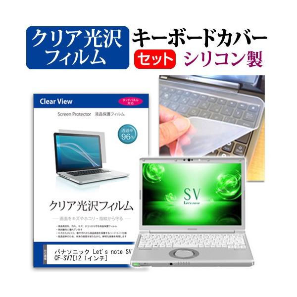 bcm[g SV7 CF-SV7  12.1C` @Ŏg NA t ی tB  VRL[{[hJo[ Zbg L[{[hی Let's note ݊i