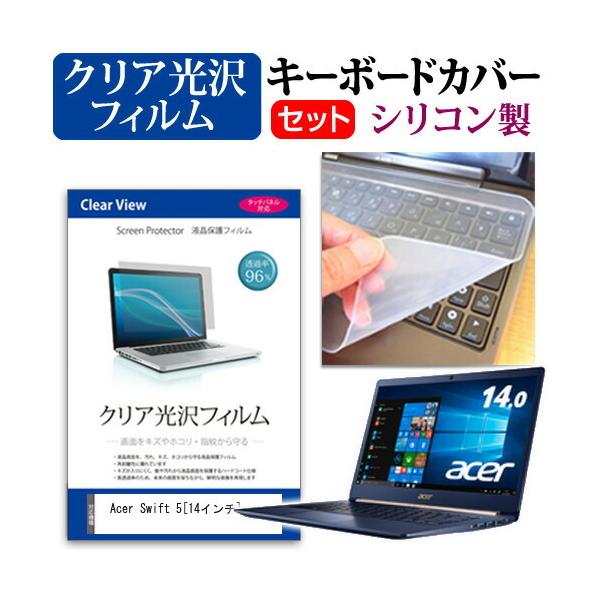 Acer Swift 5  14C` @Ŏg ߗ96 NA t ی tB  VRL[{[hJo[ Zbg L[{[hی ݊i