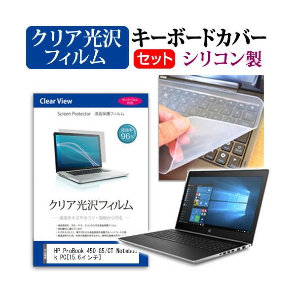HP ProBook 450 G5/CT Notebook PC  15.6C` @Ŏg ߗ96 NA یtB  VRL[{[hJo[ Zbg L[{[hی ݊i