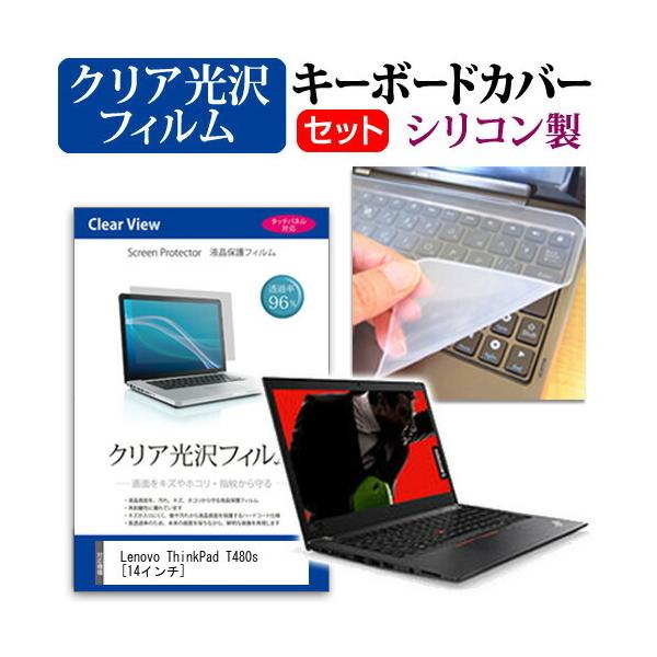 Lenovo ThinkPad T480s  14C` @Ŏg ߗ96 NA t ی tB  VRL[{[hJo[ Zbg L[{[hی ݊i