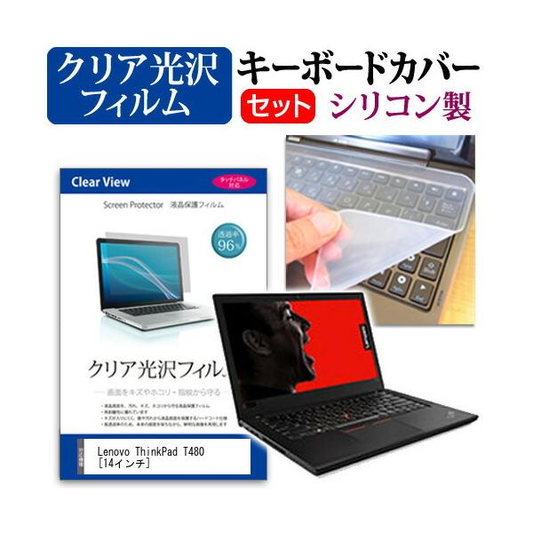 Lenovo ThinkPad T480  14C` @Ŏg ߗ96 NA t ی tB  VRL[{[hJo[ Zbg L[{[hی ݊i