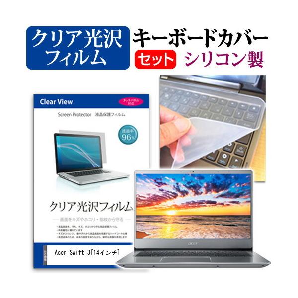 Acer Swift 3  14C` @Ŏg ߗ96 NA t ی tB  VRL[{[hJo[ Zbg L[{[hی ݊i