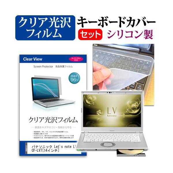 bcm[g LV7 CF-LV7  14C` @Ŏg ߗ96 NA یtB  VRL[{[hJo[ Zbg L[{[hی Let's note ݊i