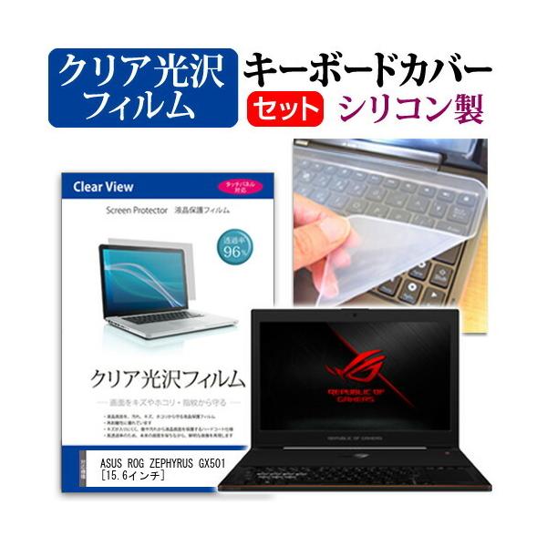 ASUS ROG ZEPHYRUS GX501  15.6C` @Ŏg ߗ96 NA t ی tB  VRL[{[hJo[ Zbg L[{[hی ݊i