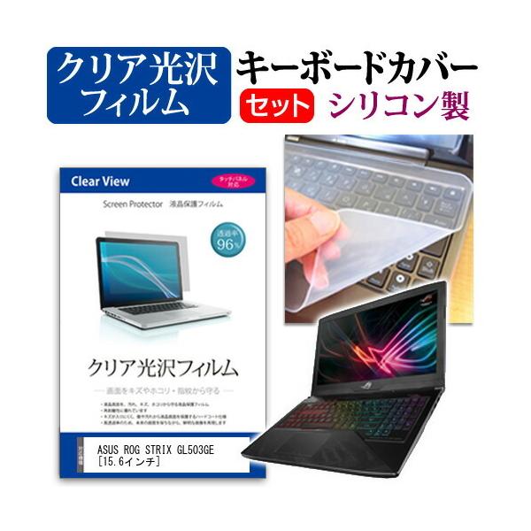 ASUS ROG STRIX GL503GE  15.6C` @Ŏg ߗ96 NA t ی tB  VRL[{[hJo[ Zbg L[{[hی ݊i