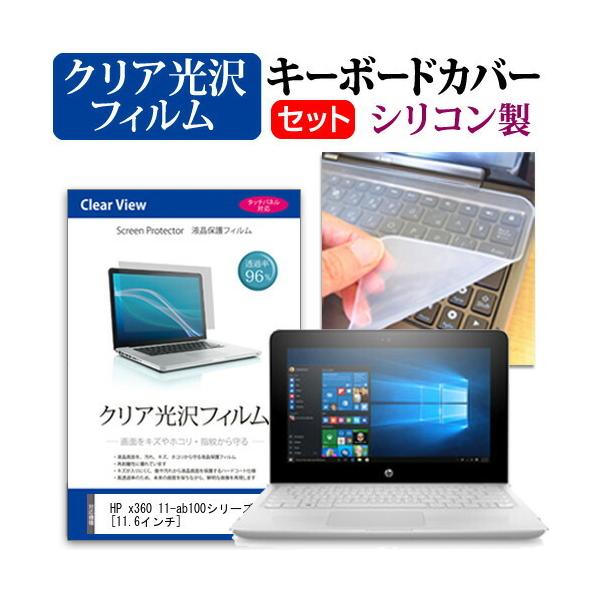 HP x360 11-ab100V[Y  11.6C` @Ŏg ߗ96 NA t ی tB  VRL[{[hJo[ Zbg L[{[hی ݊i
