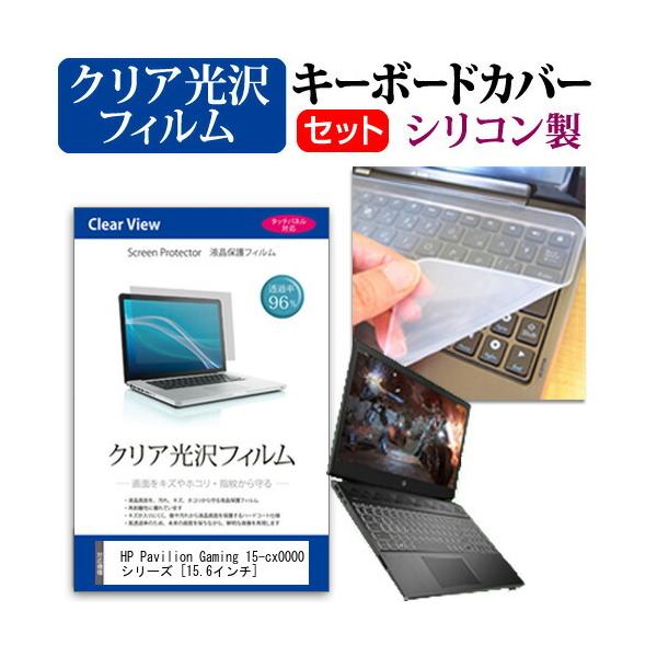 HP Pavilion Gaming 15-cx0000V[Y  15.6C` @Ŏg ߗ96 NA t ی tB  VRL[{[hJo[ Zbg ݊i