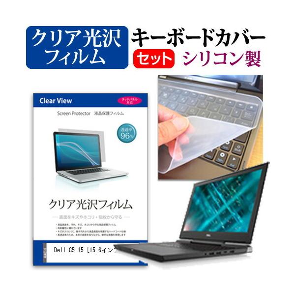 Dell G5 15  15.6�C���` �@��Ŏg���� ���ߗ�96�� �N���A���� �t�� �ی� �t�B���� �� �V���R���L�[�{�[�h�J�o�[ �Z�b�g �L�[�{�[�h�ی� �݊��i