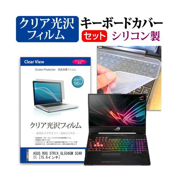 ASUS ROG STRIX GL504GM SCAR II  15.6C` @Ŏg ߗ96 NA یtB  VRL[{[hJo[ Zbg L[{[hی ݊i
