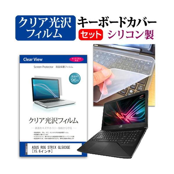 ASUS ROG STRIX GL503GE SCAR Edition (15.6�C���`) �@��Ŏg���� �N���A���� �t���ی�t�B���� �� �V���R���L�[�{�[�h�J�o�[ �Z�b�g �L�[�{�[�h�ی� �݊��i