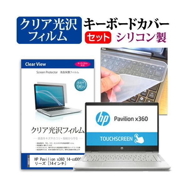 HP Pavilion x360 14-cd0000V[Y  14C` @Ŏg ߗ96 NA یtB  VRL[{[hJo[ Zbg L[{[hی ݊i