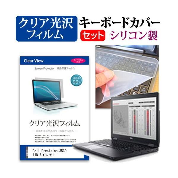 Dell Precision 3530  15.6�C���` �@��Ŏg���� ���ߗ�96�� �N���A���� �t�� �ی� �t�B���� �� �V���R���L�[�{�[�h�J�o�[ �Z�b�g �L�[�{�[�h�ی� �݊��i