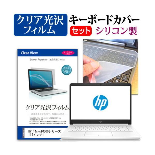 HP 14s-cf0000V[Y  14C` @Ŏg ߗ96 NA t ی tB  VRL[{[hJo[ Zbg L[{[hی ݊i