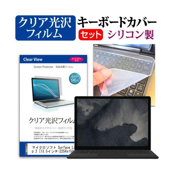 }CN\tg Surface Laptop 2  13.5C` @Ŏg ߗ96 NA یtB  VRL[{[hJo[ Zbg L[{[hی ݊i