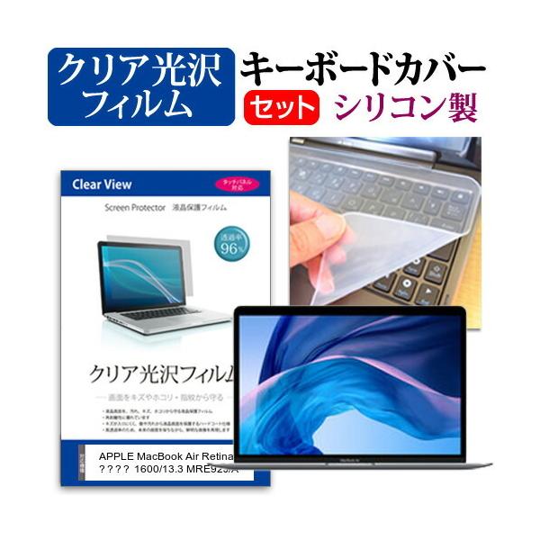 APPLE MacBook Air RetinafBXvC 1600/13.3 MRE92J/A  13.3C` @Ŏg NA tیtB  VRL[{[hJo[ Zbg ݊i