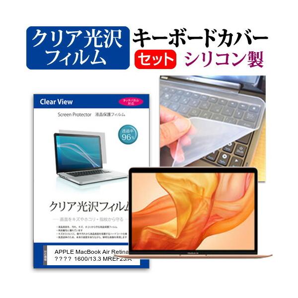 APPLE MacBook Air RetinafBXvC 1600/13.3 MREF2J/A  13.3C` @Ŏg NA tیtB  VRL[{[hJo[ Zbg ݊i