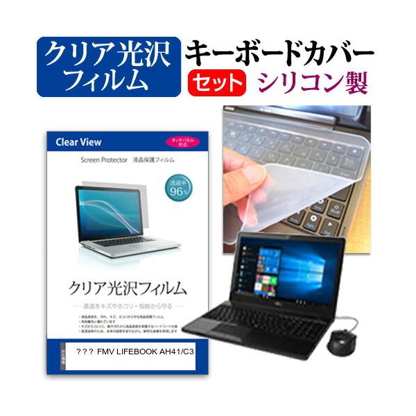 xm FMV LIFEBOOK AH41/C3  15.6C` @Ŏg ߗ96 NA t ی tB  VRL[{[hJo[ Zbg ݊i