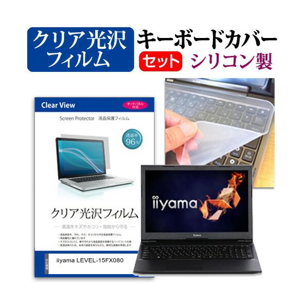 iiyama LEVEL-15FX080  15.6C` @Ŏg ߗ96 NA t ی tB  VRL[{[hJo[ Zbg ݊i