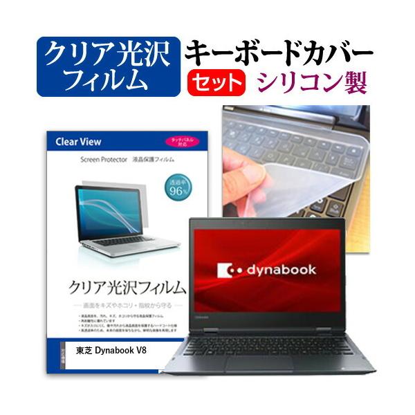  Dynabook V8 12.5C` @Ŏg ߗ96 NA t ی tB  VRL[{[hJo[ Zbg ݊i