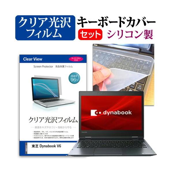 ���� Dynabook V6 12.5�C���` �@��Ŏg���� ���ߗ�96�� �N���A���� �t�� �ی� �t�B���� �� �V���R���L�[�{�[�h�J�o�[ �Z�b�g �݊��i