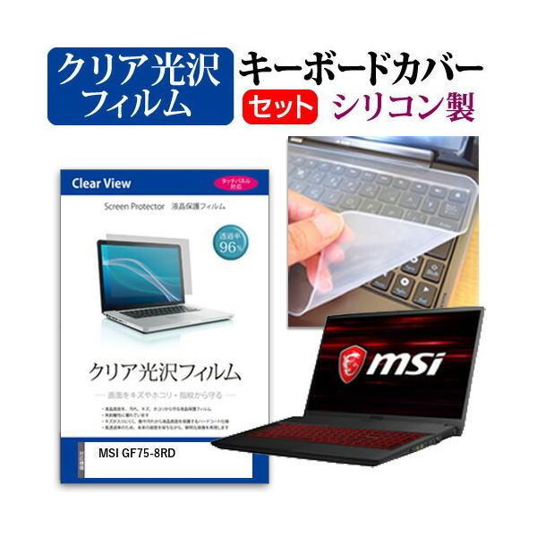 MSI GF75-8RD 17.3C` @Ŏg ߗ96 NA t ی tB  VRL[{[hJo[ Zbg ݊i