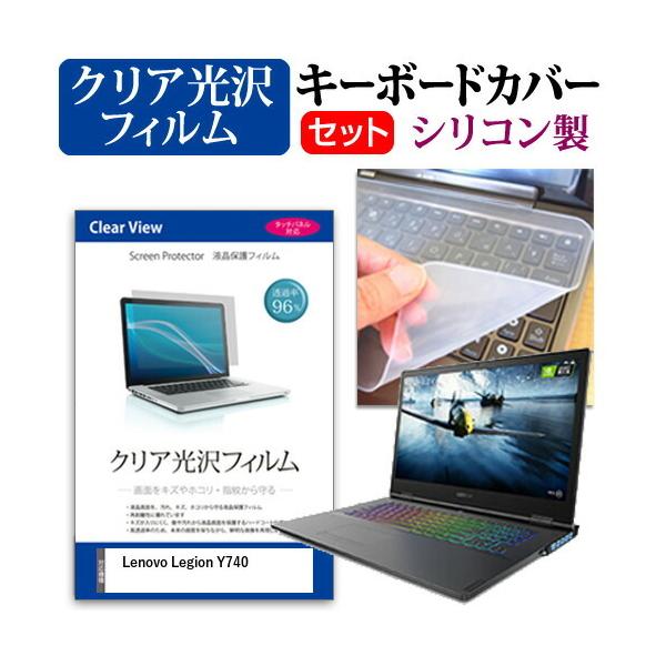 Lenovo Legion Y740 17.3�C���` �@��Ŏg���� ���ߗ�96�� �N���A���� �t�� �ی� �t�B���� �� �V���R���L�[�{�[�h�J�o�[ �Z�b�g �݊��i