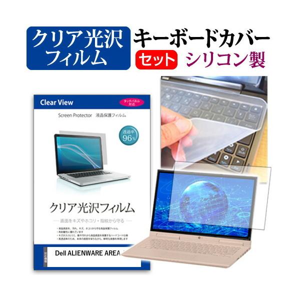 Dell ALIENWARE AREA-51m 17.3C` @Ŏg ߗ96 NA t ی tB  VRL[{[hJo[ Zbg ݊i