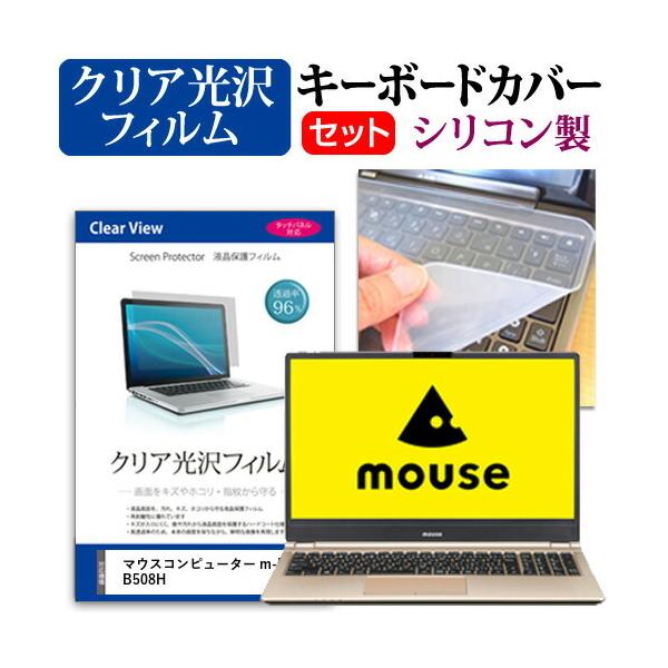 }EXRs[^[ m-Book B508H 15.6C` @Ŏg ߗ96 NA t ی tB  VRL[{[hJo[ Zbg ݊i