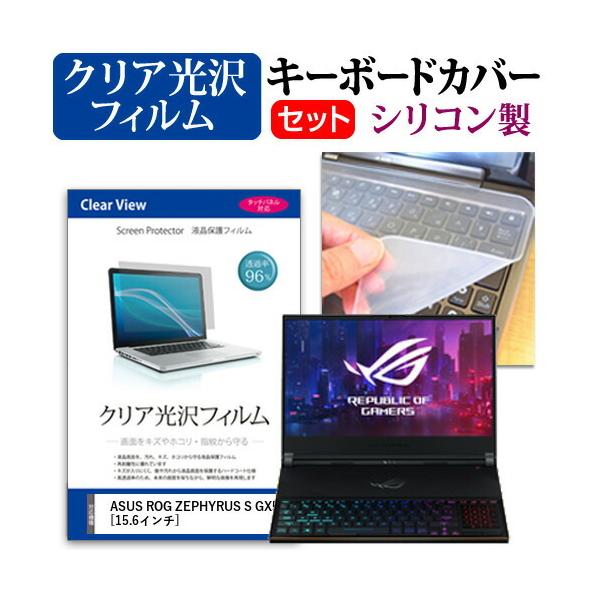 ASUS ROG ZEPHYRUS S GX531  15.6C` @Ŏg ߗ96 NA t ی tB  VRL[{[hJo[ Zbg ݊i