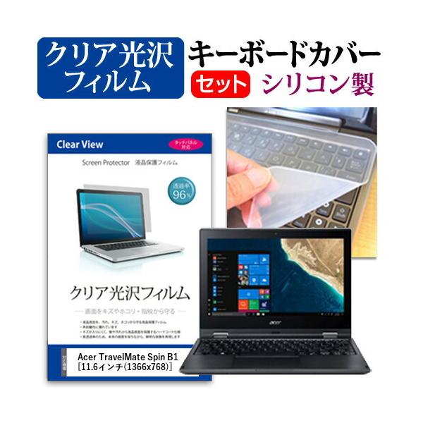 Acer TravelMate Spin B1  11.6C` @Ŏg ߗ96 NA t ی tB  VRL[{[hJo[ Zbg ݊i