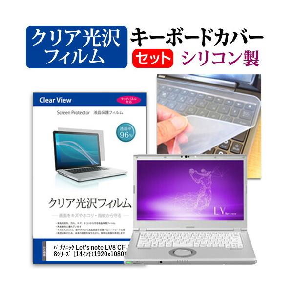 bcm[g LV8 CF-LV8V[Y  14C` @Ŏg ߗ96 NA t ی tB  VRL[{[hJo[ Zbg Let's note ݊i