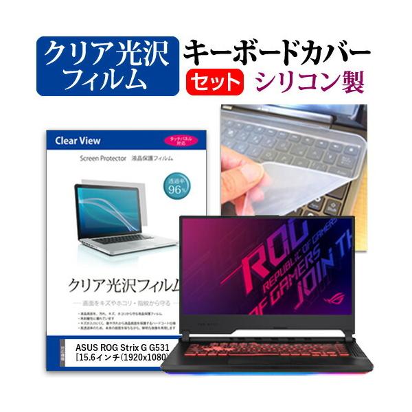 ASUS ROG Strix G G531  15.6C` @Ŏg ߗ96 NA t ی tB  VRL[{[hJo[ Zbg ݊i