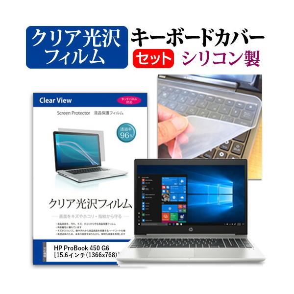 HP ProBook 450 G6  15.6C` @Ŏg ߗ96 NA t ی tB  VRL[{[hJo[ Zbg ݊i