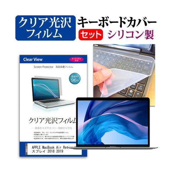 APPLE MacBook Air RetinafBXvC 2018 2019  13.3C` @Ŏg NA t ی tB  VRL[{[hJo[ Zbg ݊i