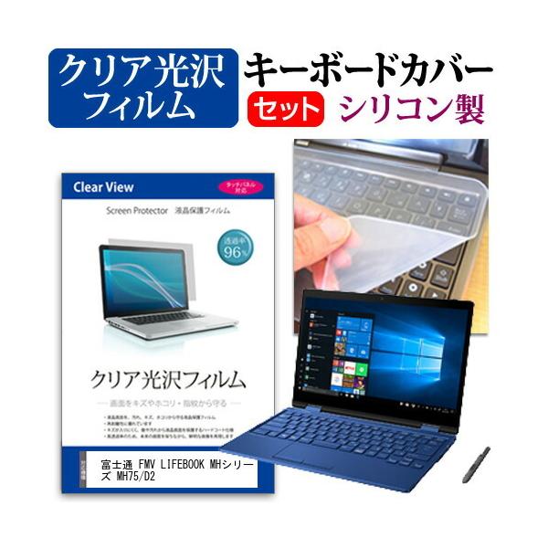 xm FMV LIFEBOOK MHV[Y MH75/D2  13.3C` @Ŏg ߗ96 NA t ی tB  VRL[{[hJo[ Zbg ݊i